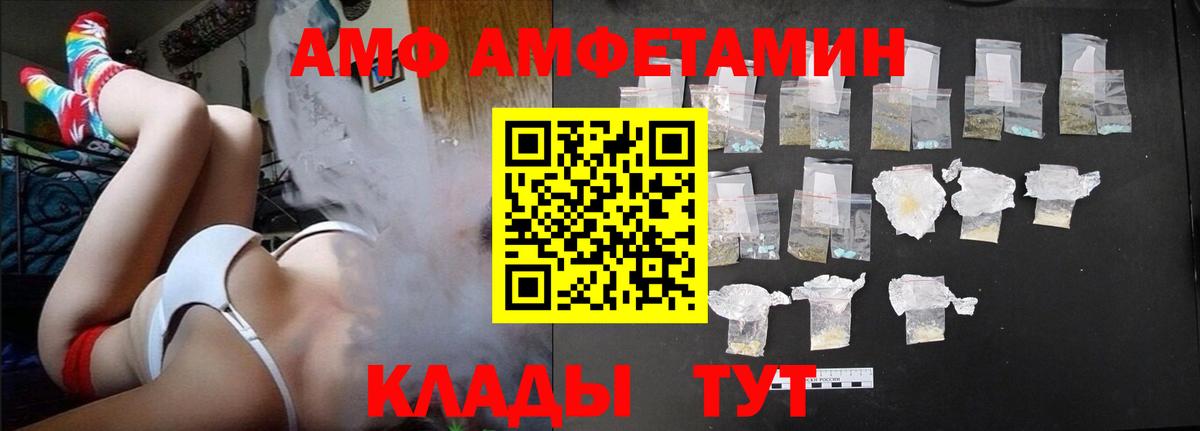 АМФЕТАМИН VHQ  Вход с VPN  АМФ  Верхняя Пышма 
