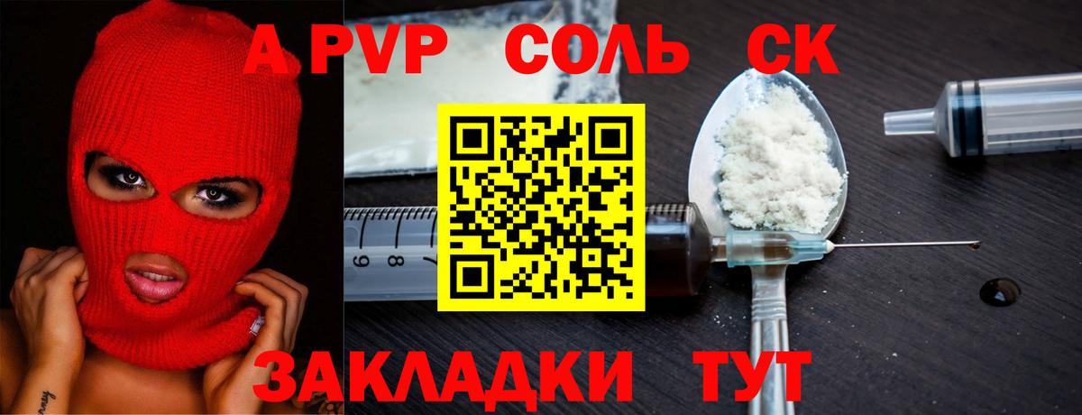 Alfa_PVP Соль Верхняя Пышма