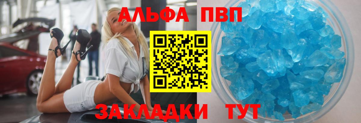 A-PVP крисы CK  Alfa_PVP  Верхняя Пышма  Вход с VPN  Alfa_PVP мука 