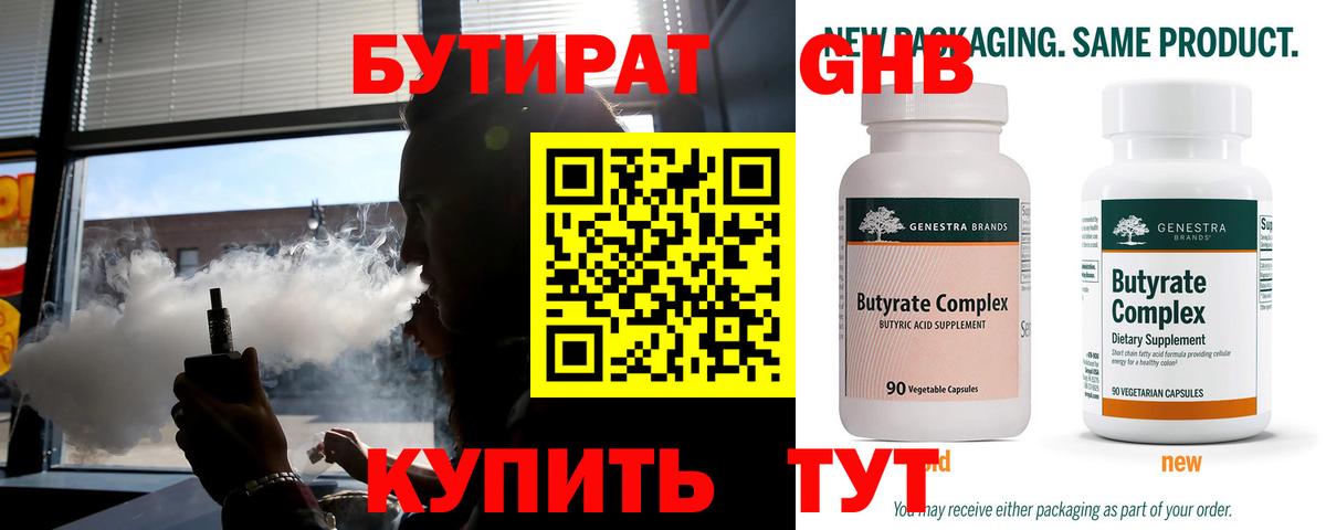 Бутират жидкий экстази Верхняя Пышма