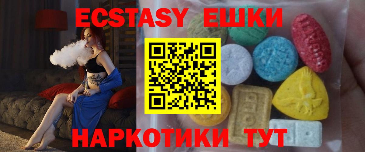 Верхняя Пышма  Экстази Cube  Ecstasy MDMA  купить наркотик  Вход с VPN 