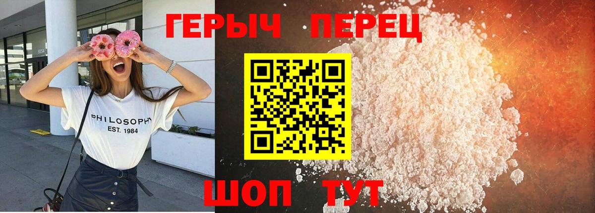 Верхняя Пышма  Героин Heroin  Вход с VPN 
