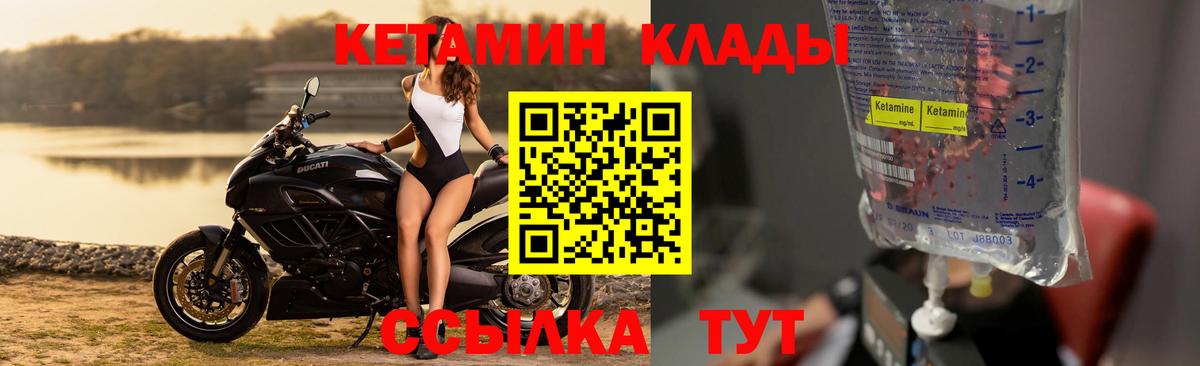 КЕТАМИН ketamine Верхняя Пышма