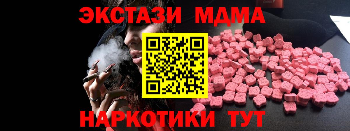 MDMA  MDMA Molly  Верхняя Пышма  Вход с VPN  MDMA crystal 