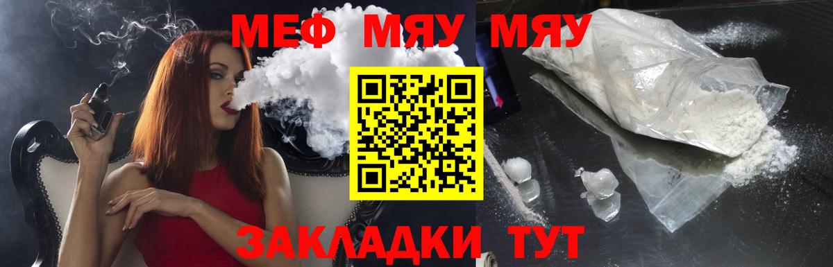 Меф мука Верхняя Пышма