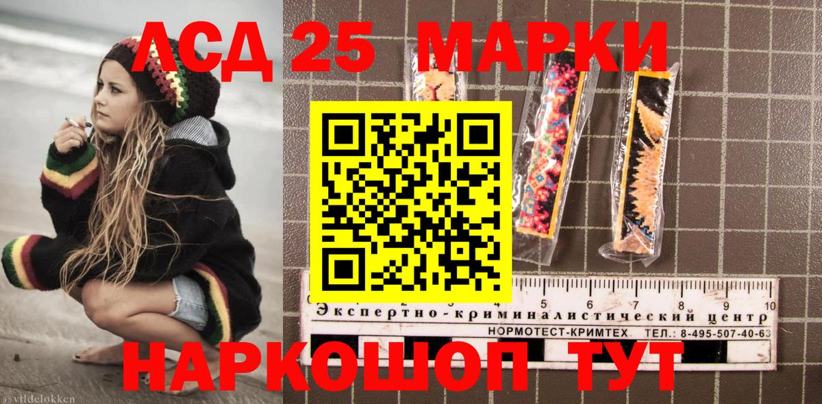 Марки 25I-NBOMe 1500мкг Верхняя Пышма
